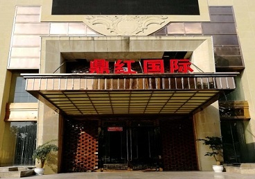 左贡商务KTV少爷哪家最开放-鼎红国际KTV消费价格玩乐点评